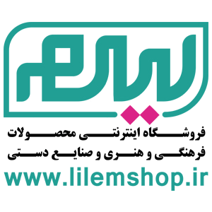 فروشگاه اینترنتی محصولات بومی استان مازندران لیلم